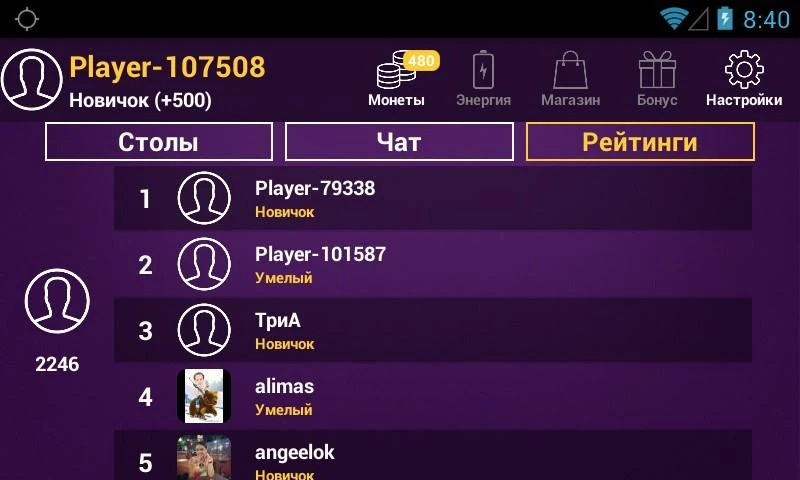 poker for android ภาพหน้าจอ 3