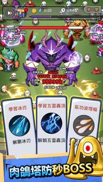 挺住！勇者 স্ক্রিনশট 4