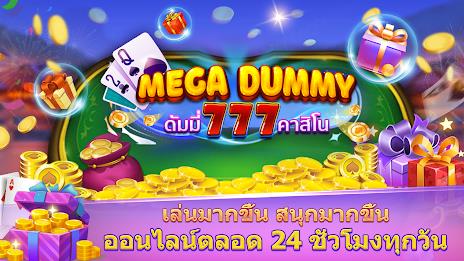 Mega Dummy - ดัมมี่ 777 คาสิโน應用截圖第3張