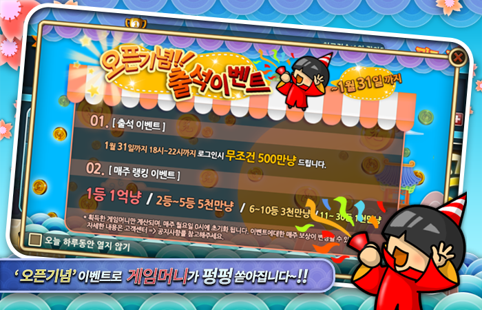 맞고의짱(Go-Stop - Duel Go) Screenshot 1