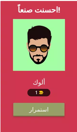 FIRE تحدي - لعبة فري Screenshot 3