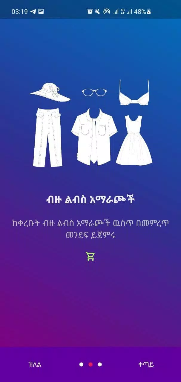 Ethiopian Fashion Illustrator Скриншот 3