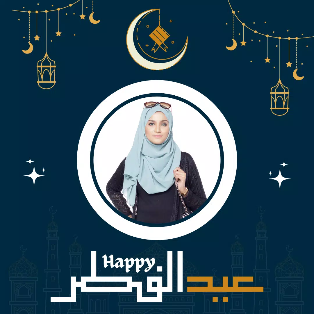 Eid Mubarak Photo Frame 스크린샷 4