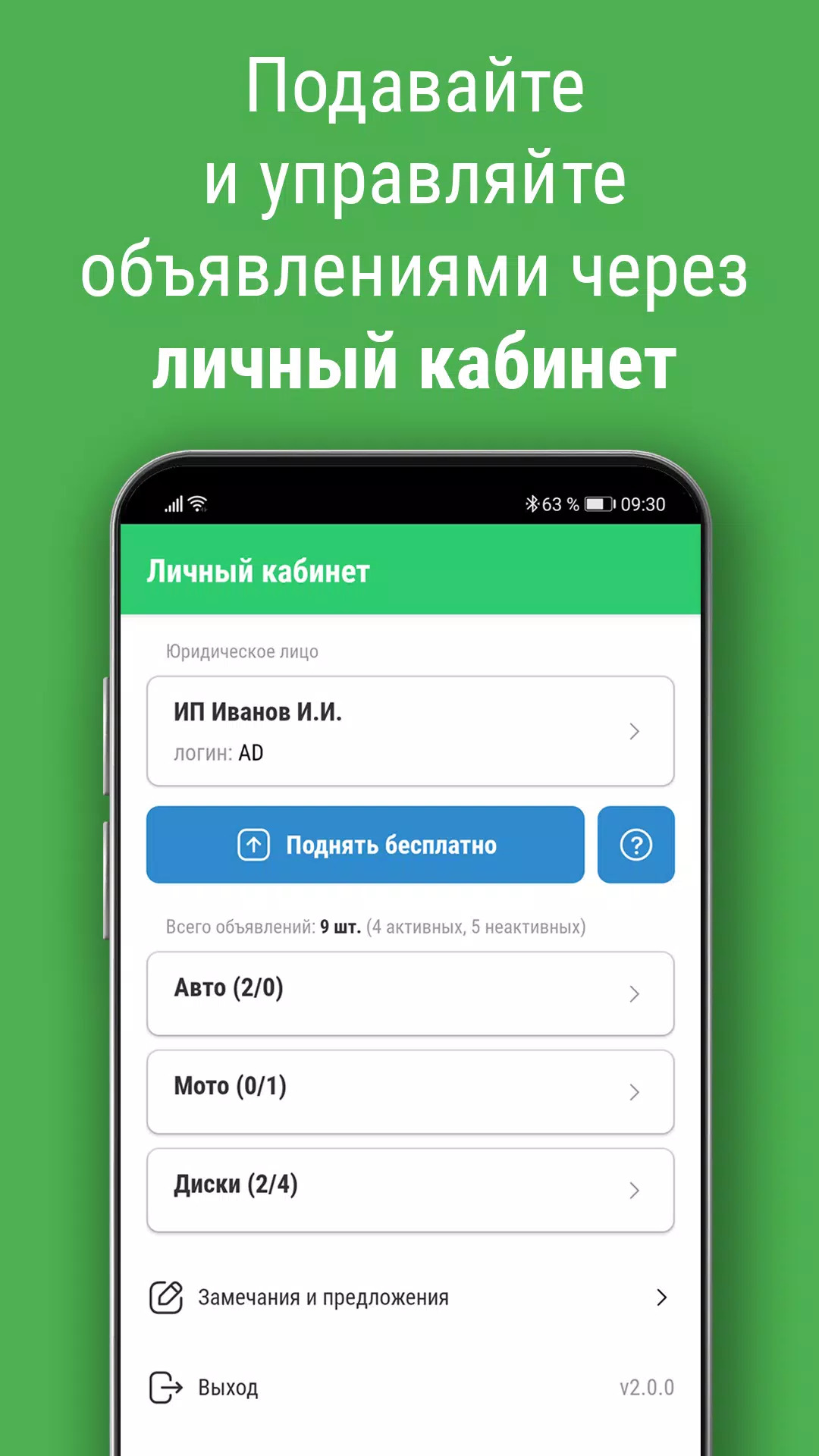 Bamper.by. Покупай и продавай! Captura de pantalla 3
