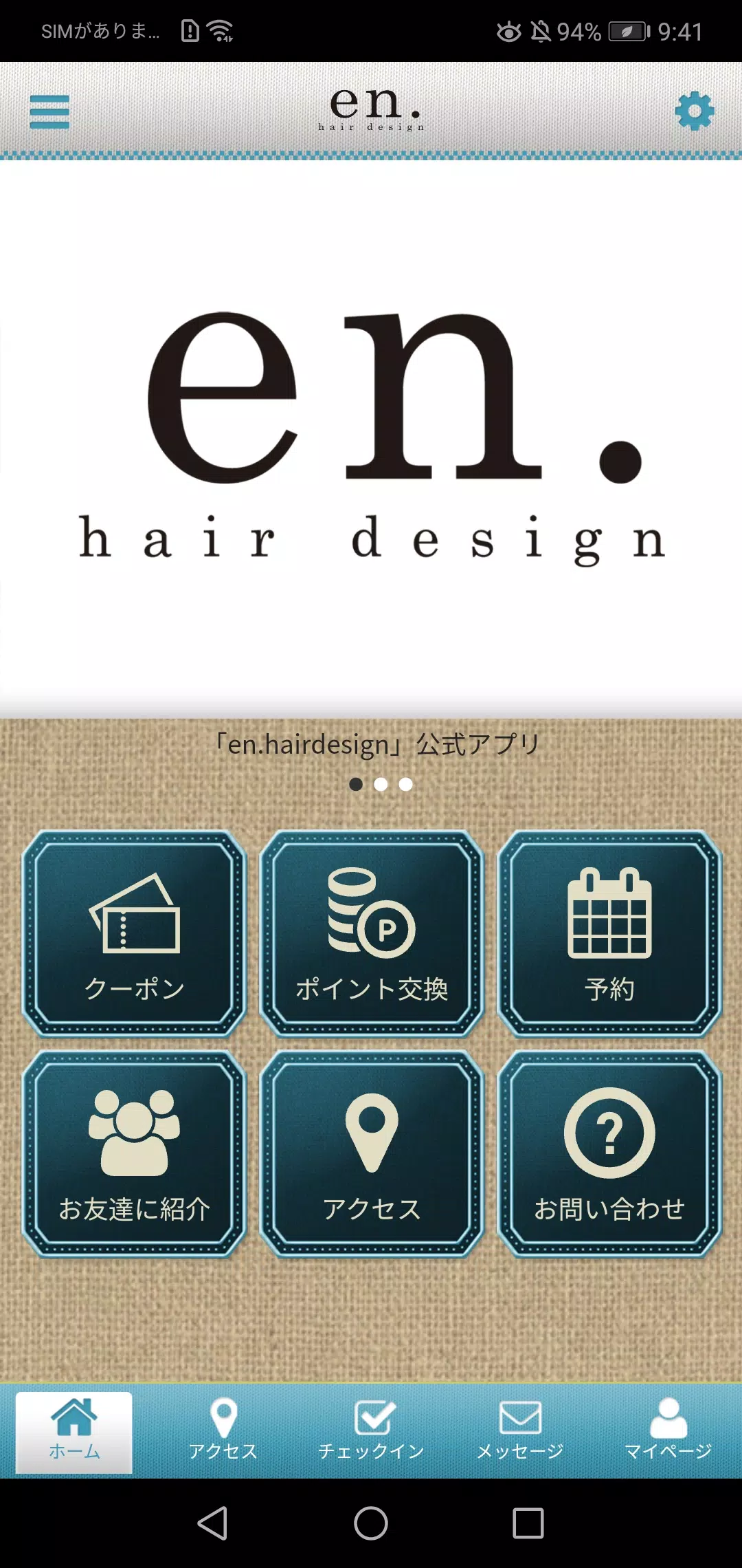 en.hair designの公式アプリ 스크린샷 1