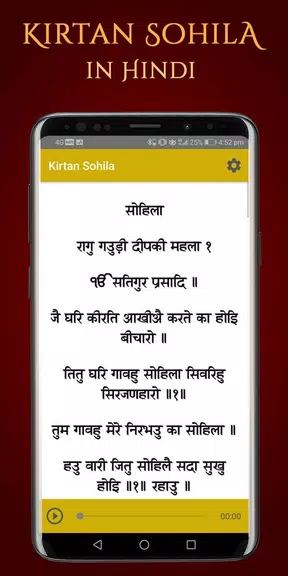 Kirtan Sohila Path and Audio 스크린샷 3