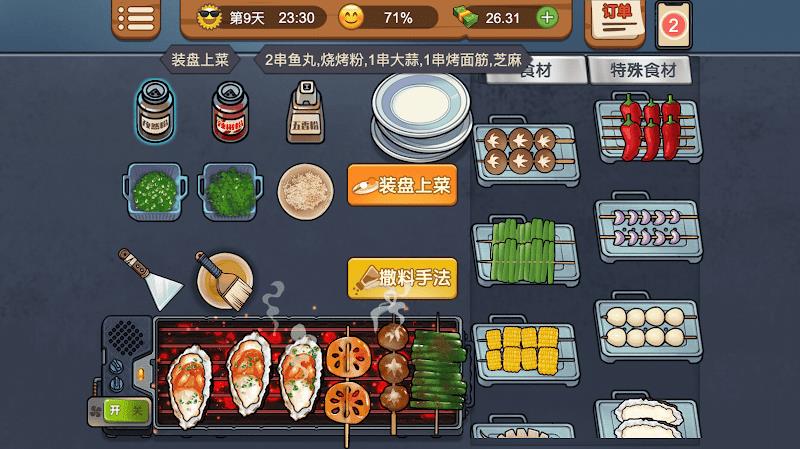 Barbecue Stall - Cooking Game Screenshot 3