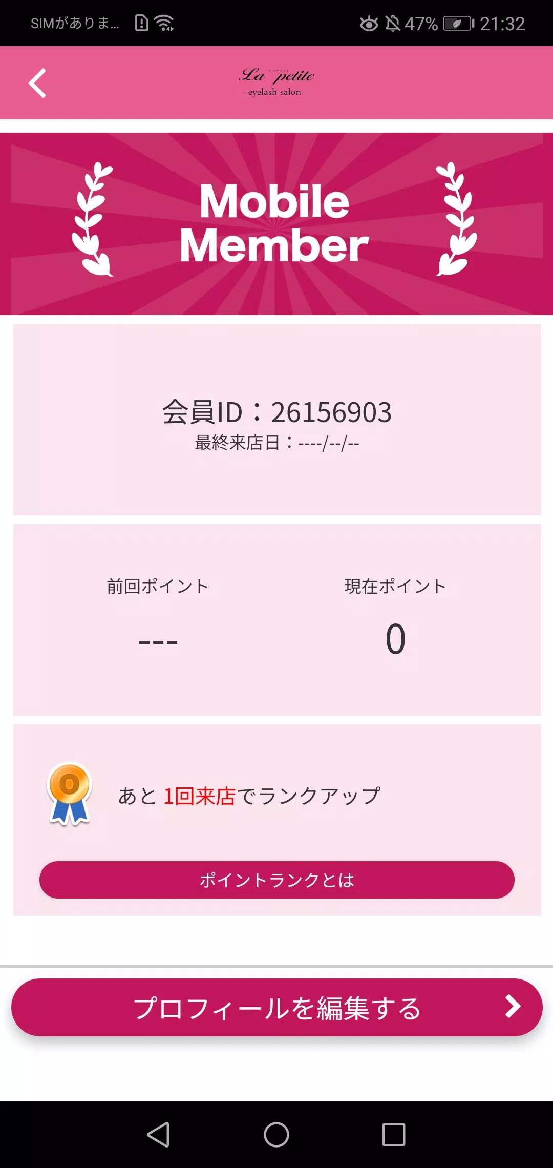 プライべートアイラッシュサロン　プティット Tangkapan skrin 3