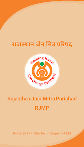 RJMP - India স্ক্রিনশট 1