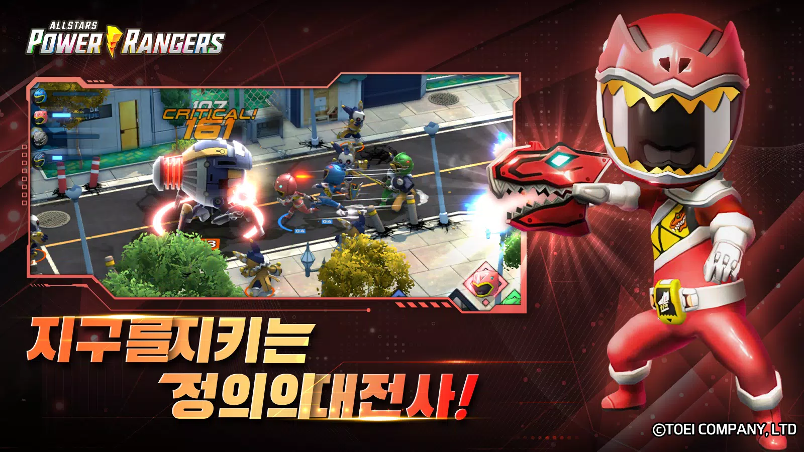 파워레인저 올스타즈 스크린샷 1