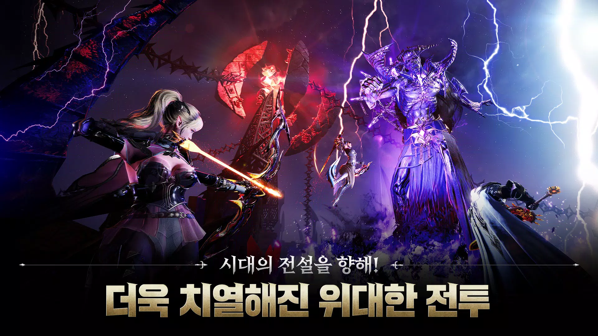 ArcheAge War Capture d'écran 4