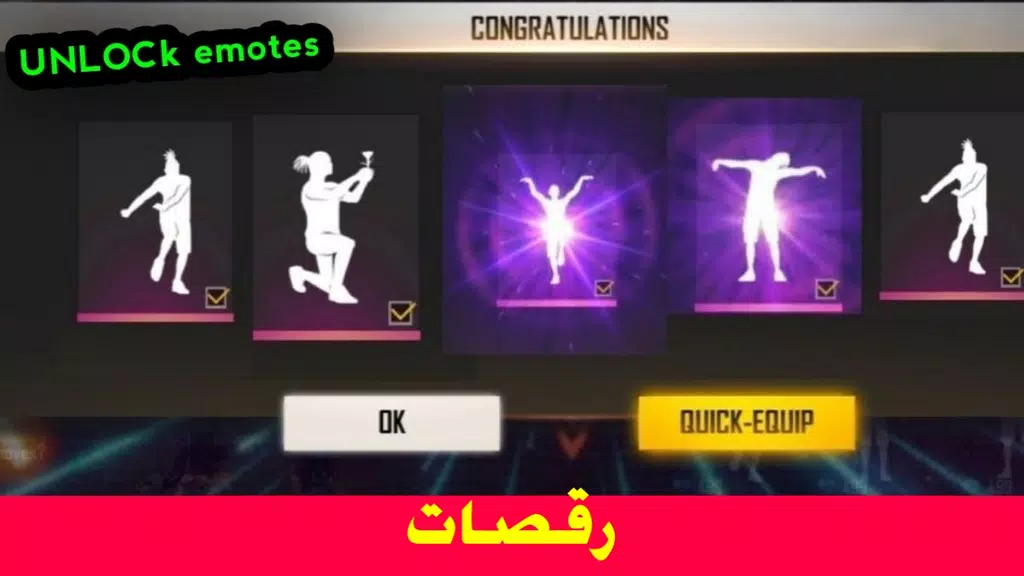 رقصات فر_ي فاير Captura de tela 1