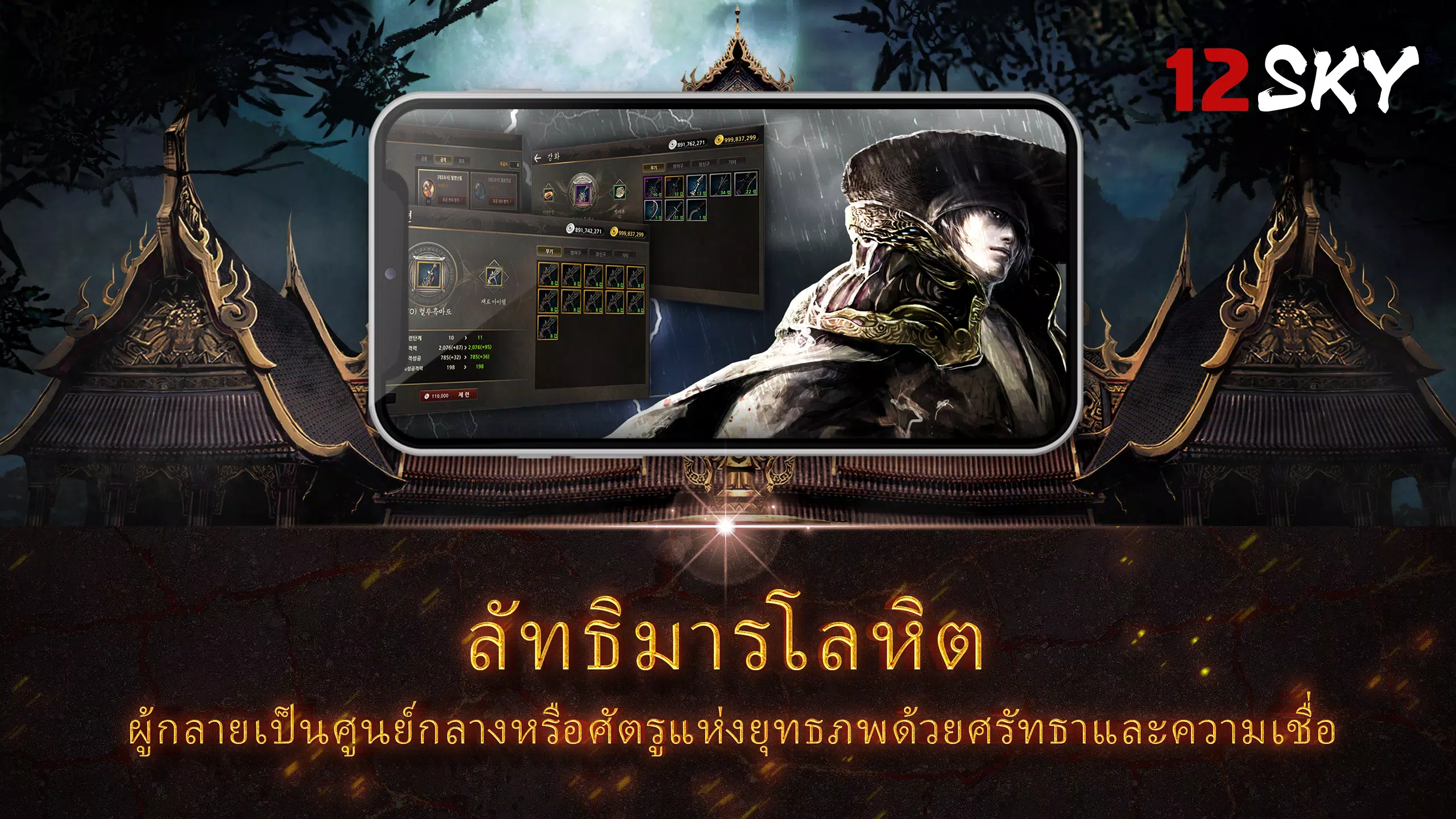 12SKY 스크린샷 4