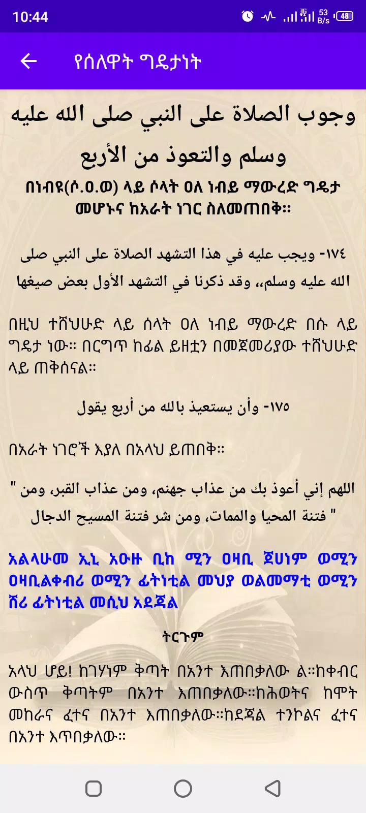 ሰላት ဖန်သားပြင်ဓာတ်ပုံ 3