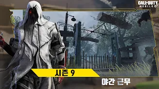 Call of Duty®: Mobile KR应用截图第1张