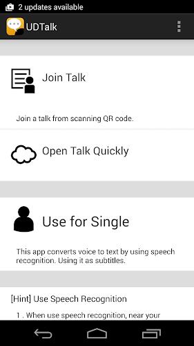 UDTalk - for UD Communication Скриншот 1