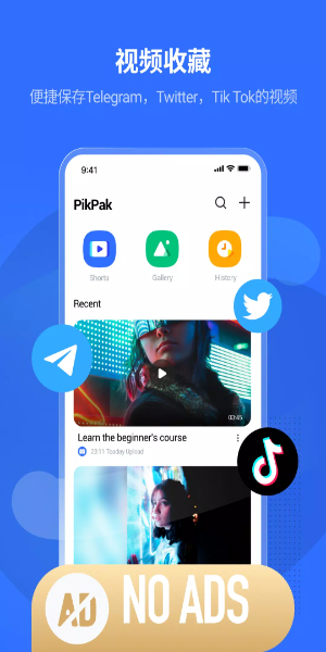 PikPak-Safe Cloud, Video Saver Capture d'écran 1