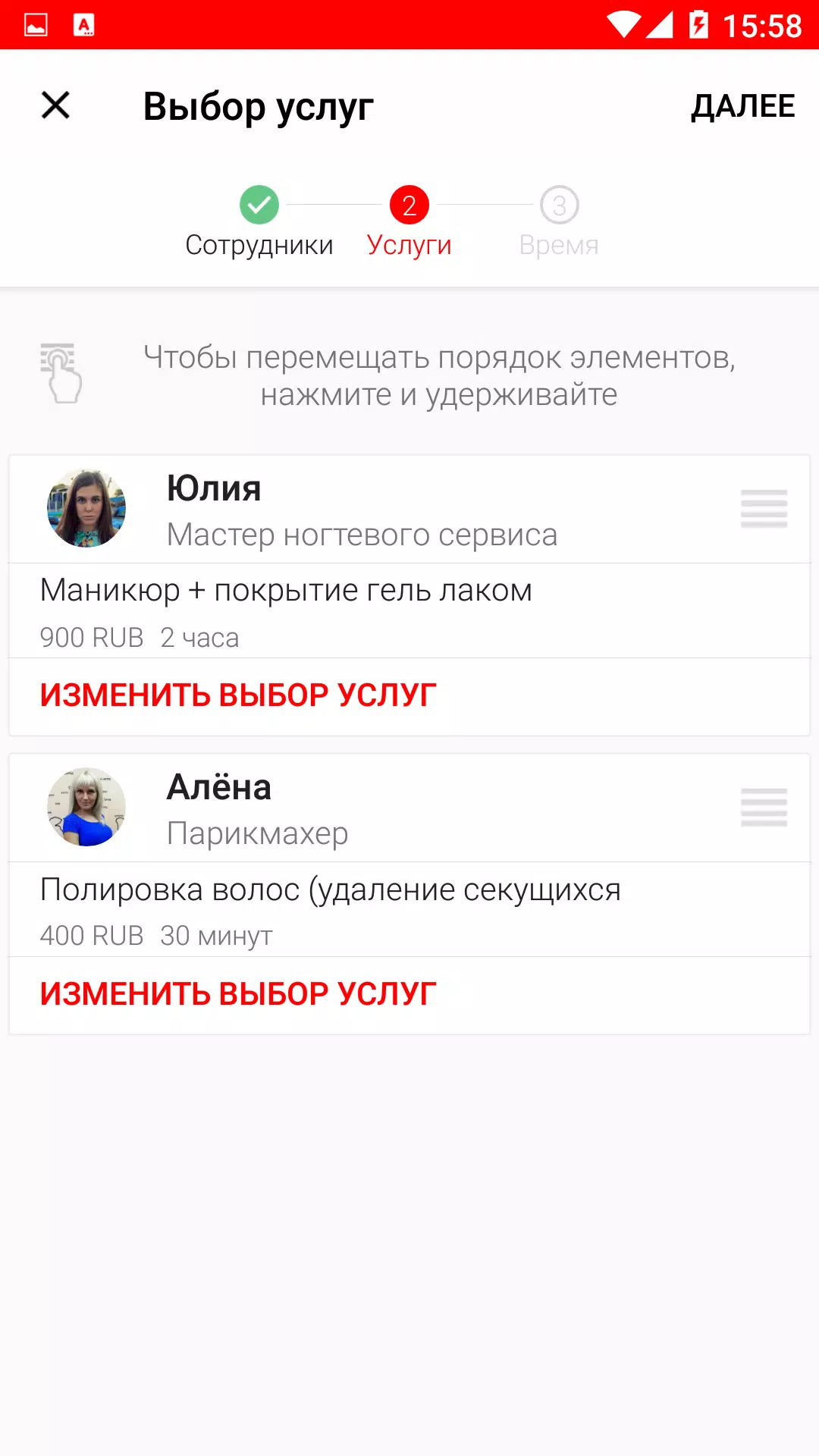 Три копейки парикмахерская Ảnh chụp màn hình 4