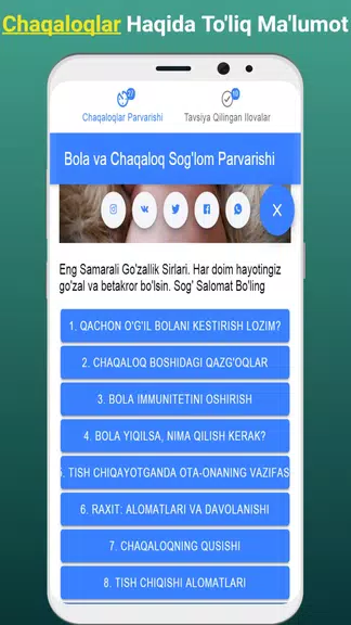 Chaqaloqlar Sog'lom Parvarishi Tangkapan skrin 4