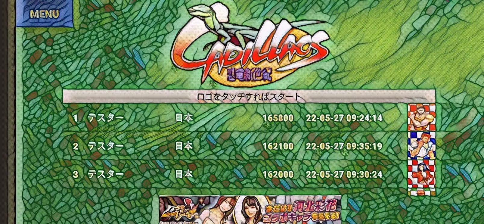 advanced rebirth of cadillac d應用截圖第1張