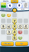 Word game with friends应用截图第4张