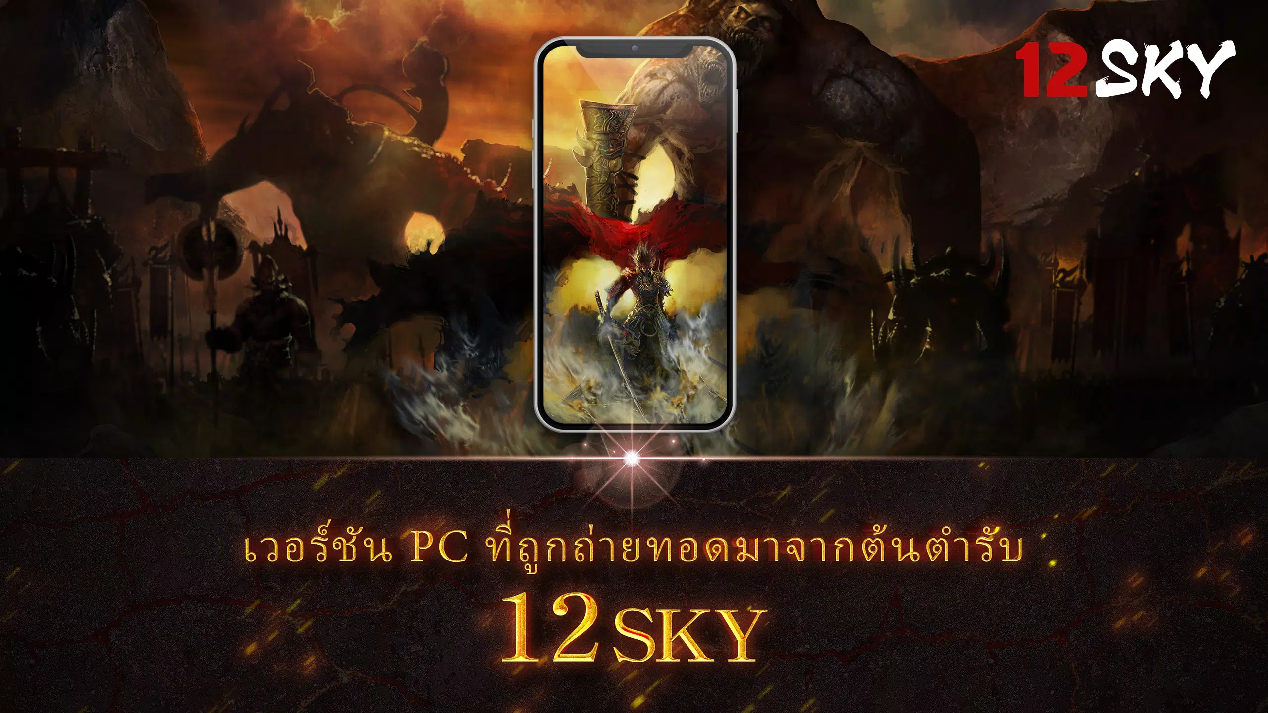 12SKY 스크린샷 2
