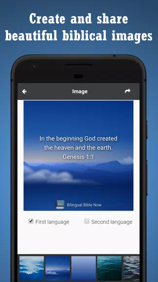 BIBLE SPANISH ENGLISH スクリーンショット 3