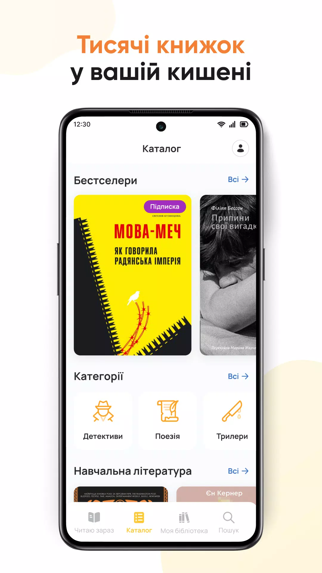 Librarius Zrzut ekranu 2