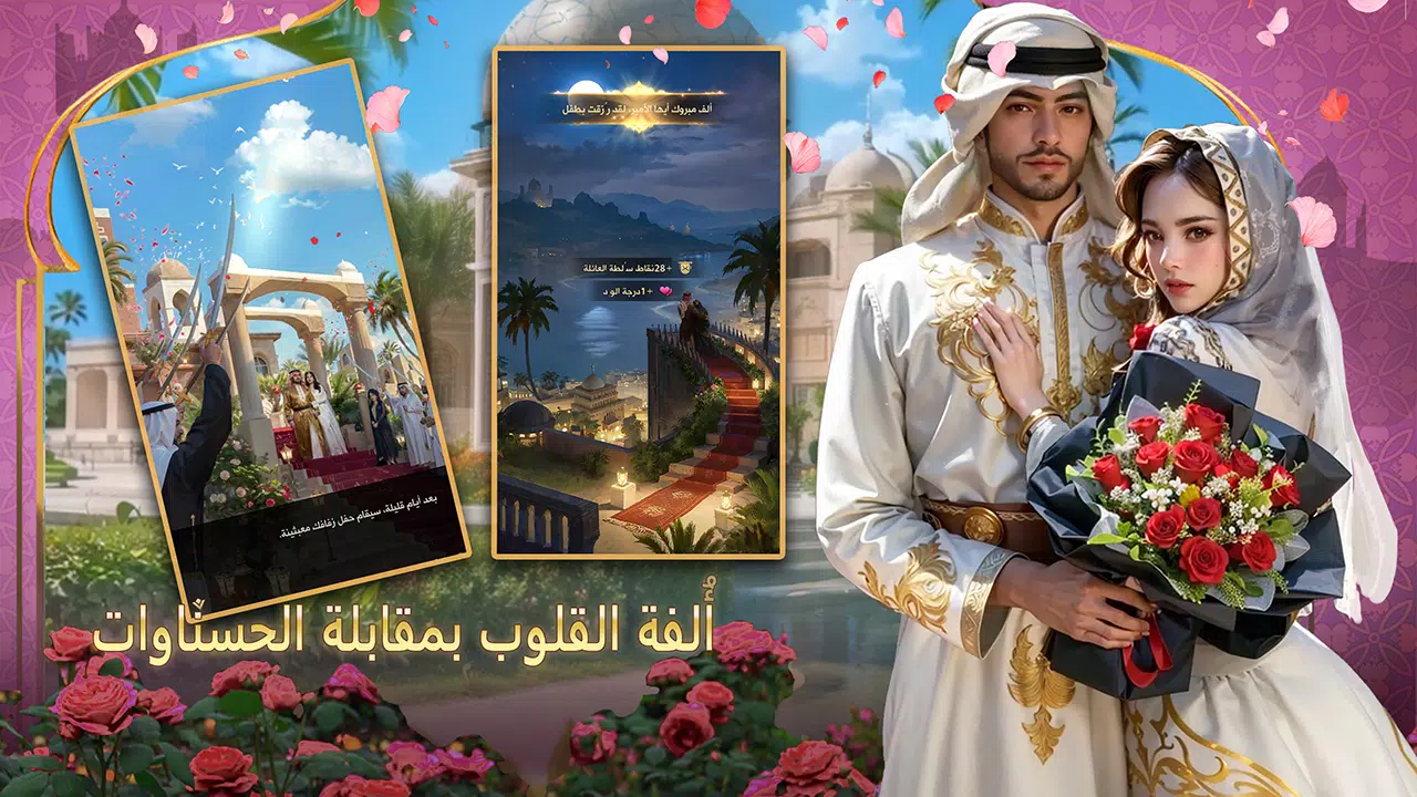 شيوخ المطانيخ 스크린샷 2