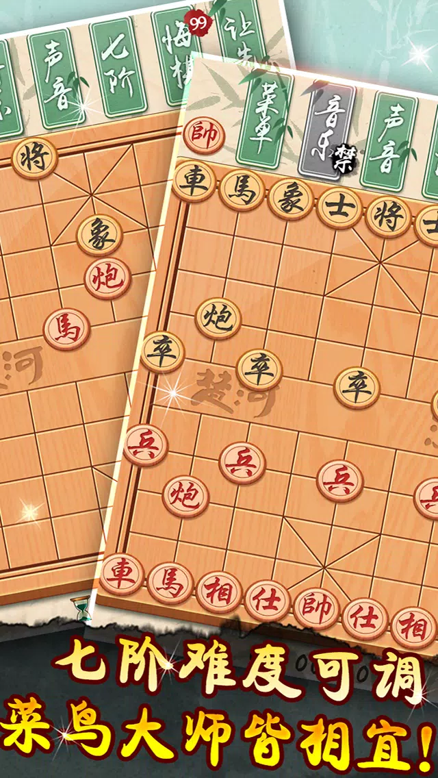 象棋-中国象棋 スクリーンショット 2