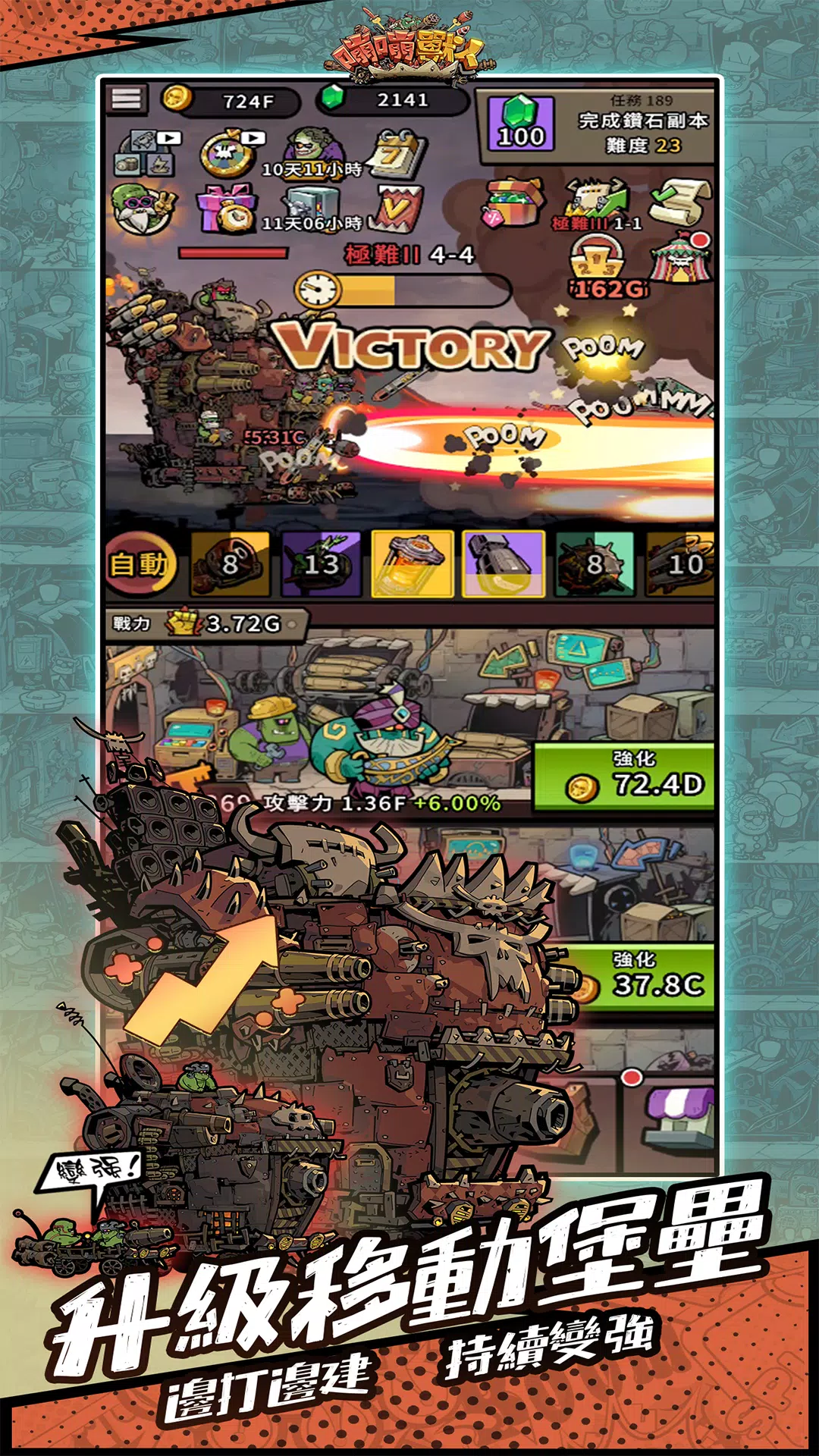 BIG BOOM - ORKS' MOVING CASTLE Screenshot 4