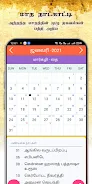 Subam Tamil Calendar应用截图第3张