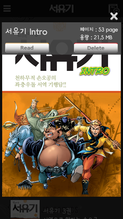 Comic Journey to the West Screenshot 3