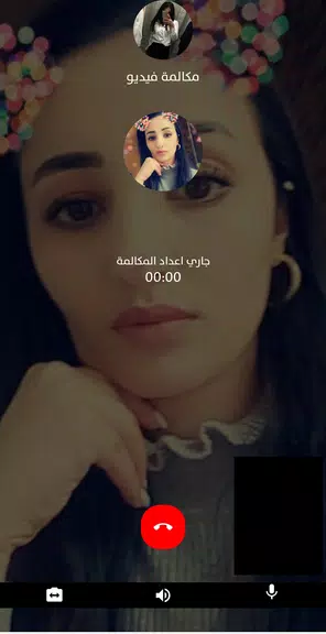 شوفوني - تعارف فيديو ومكالمات صوتية Capture d'écran 2