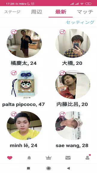 One Chance - Japanese dating a Zrzut ekranu 3
