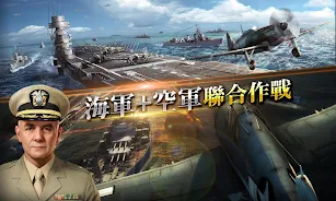 海戰傳奇 - Navy 1942 スクリーンショット 1