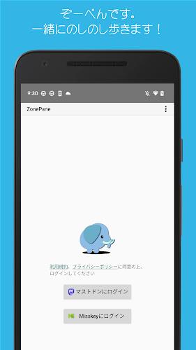 ZonePane for Mastodon&Misskey スクリーンショット 1