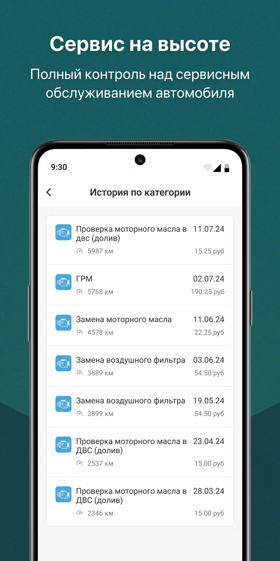 TAEXEL - твой авто и сервисы Captura de pantalla 2