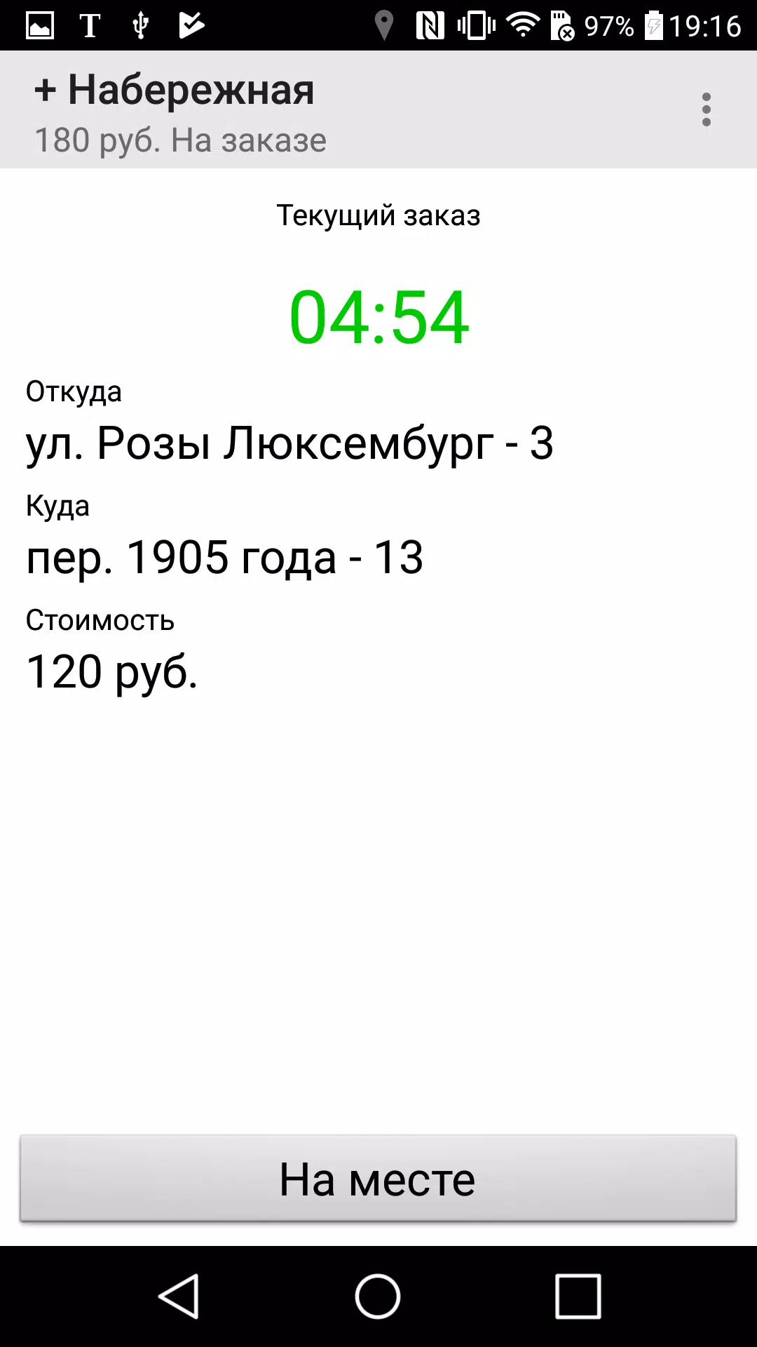 Таксимания. Водитель Schermafbeelding 3