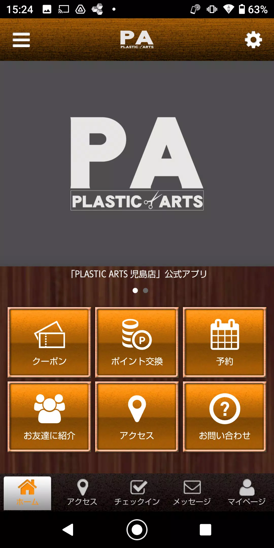 Schermata PLASTIC ARTS オフィシャルアプリ 1