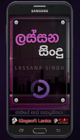 Lassana Sindu - Sinhala Music Ảnh chụp màn hình 1