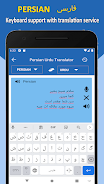 Persian to Urdu Translation Screenshot 1