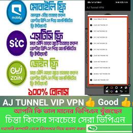 AJ TUNNEL VPN Ảnh chụp màn hình 1