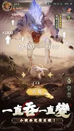 新山海經：異變—邰智源代言 Screenshot 2