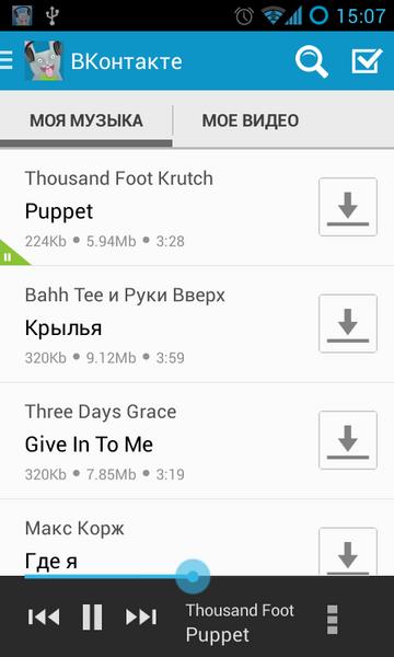 Zaycev - Music MP3 Screenshot 4