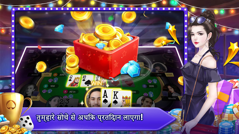 Teen Patti Orc Screenshot 2