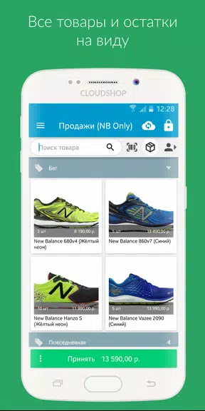 Приложение Касса для CloudShop Capture d'écran 1