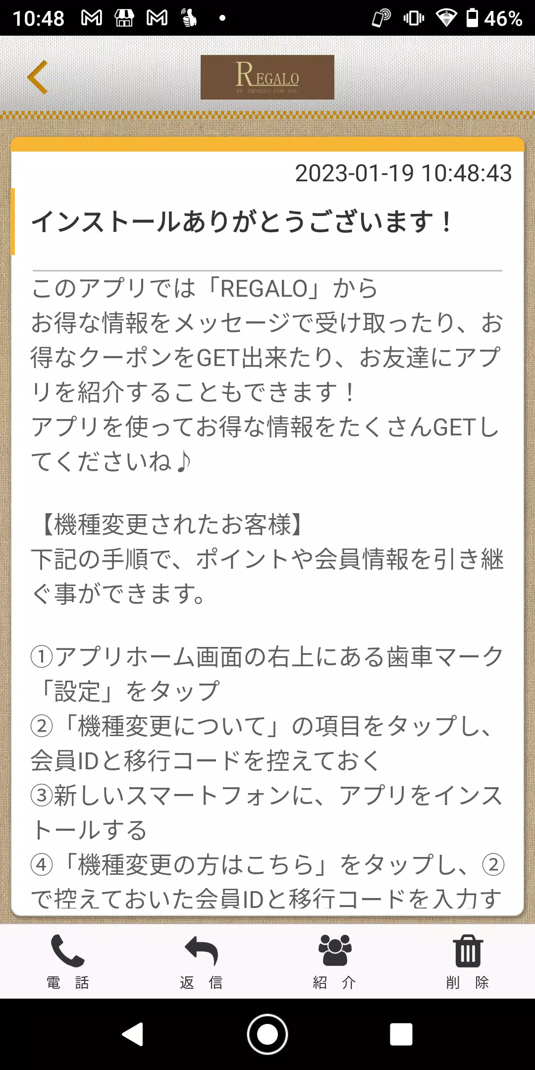 REGALO 神戸にある美の空間 レガロの公式アプリ Schermafbeelding 2