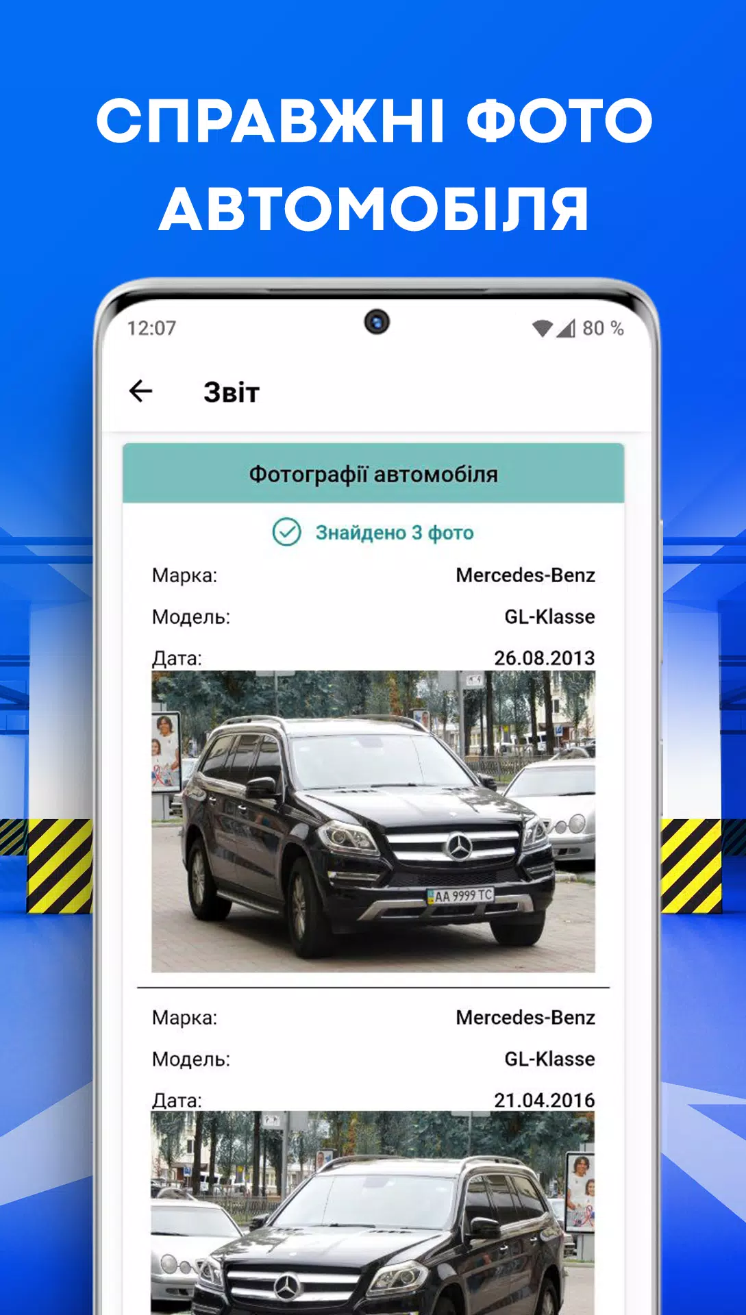 Car check by license plate Capture d'écran 2