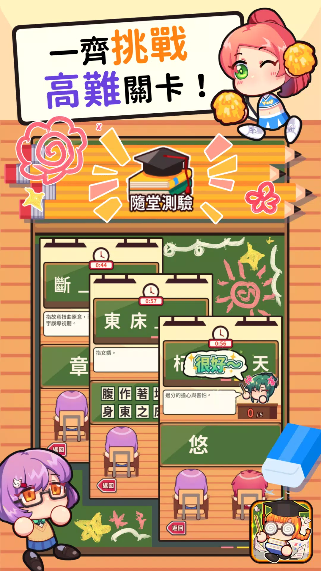 成語教室 스크린샷 2